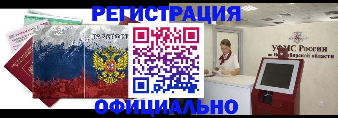 прописка для кредита в Лебедяни