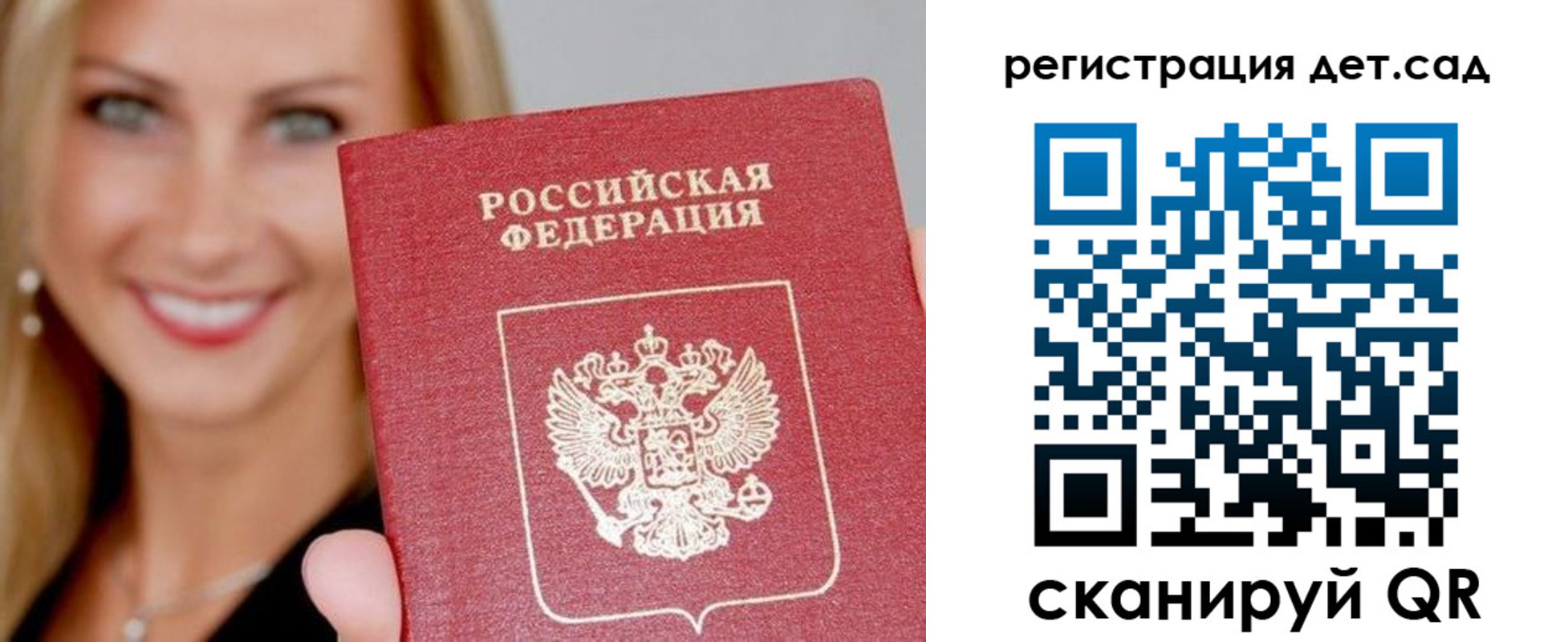 прописка паспорт в Лебедяни