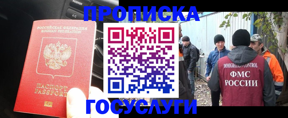 временная регистрация законно в Лебедяни