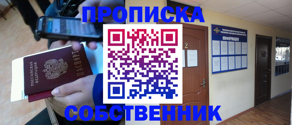 временная регистрация законно в Лебедяни