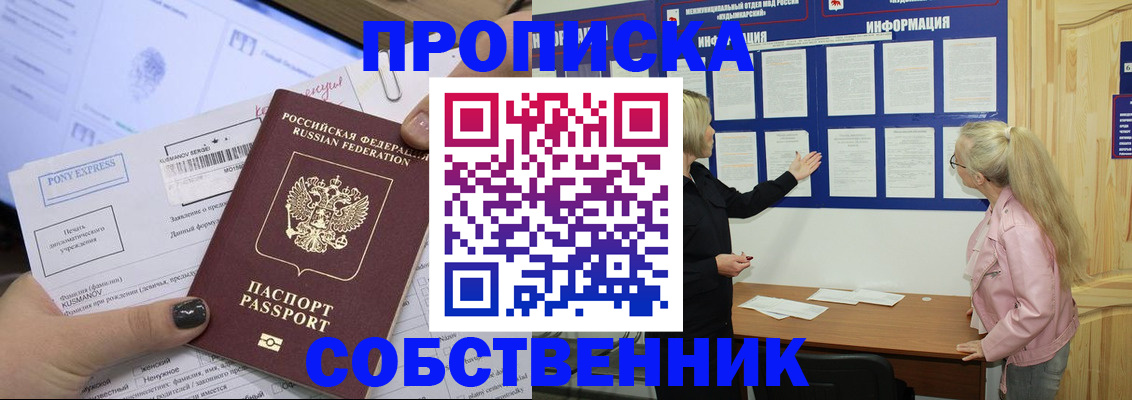пропишу в квартире в Лебедяни